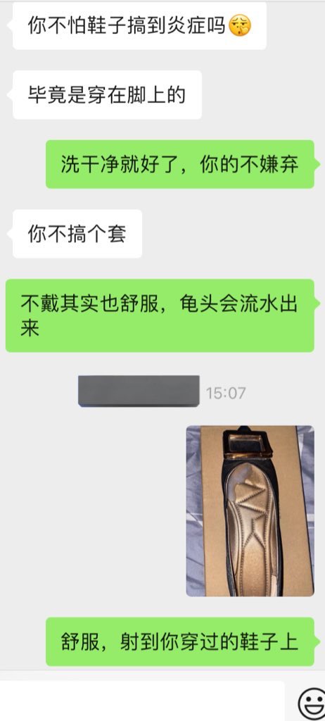 madstraigh85201's tweet photo. 分公司部门的极品人妻少妇，跟她聊熟了后跟她说喜欢她穿过的丝袜，鞋子，没想到居然真的给我了，糟蹋鞋子给她看也不介意，好刺激 #扫楼 #打胶 #射鞋 #恋足 https://t.co/2Ft6lXS20f