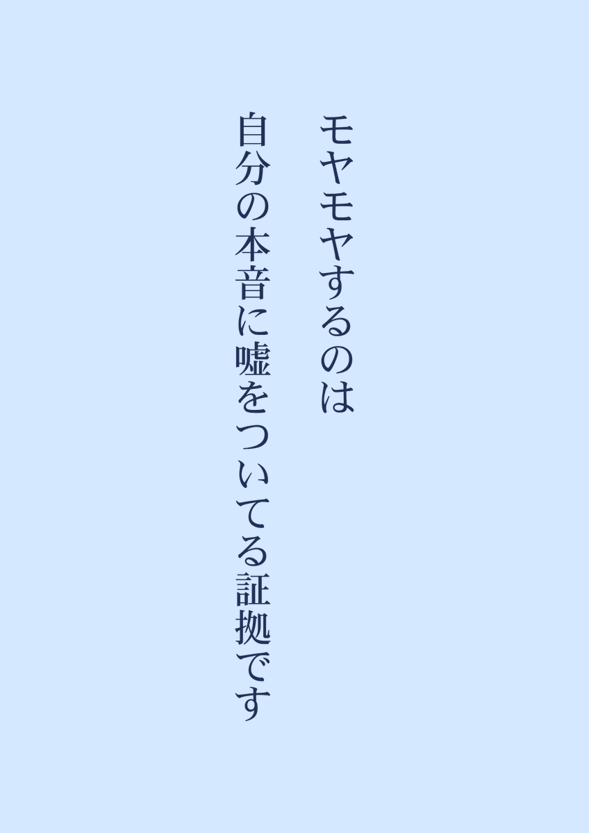 zen_LifeHack's tweet photo. 正直になった方が良い。 https://t.co/ZcuSjUEJ3x