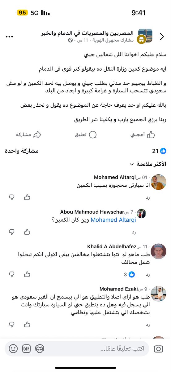Bluesky9807's tweet photo. خبر حصري لعيونكم ✨

وزارة النقل في الدمّام شغالّين بتصفية الزفريين اللّي يشتغلون بتطبيقات النقل 

قايمه قيامتهم في الفيس بوك هههههه https://t.co/kgdAUEIYAg
