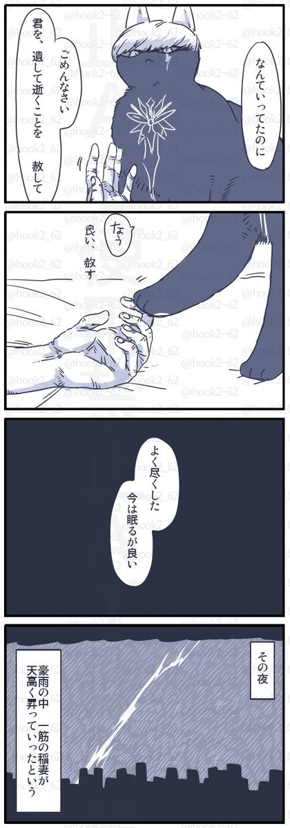 hook2_62's tweet photo. ⚡ネコチャン漫画 https://t.co/GDMZRuwJT0