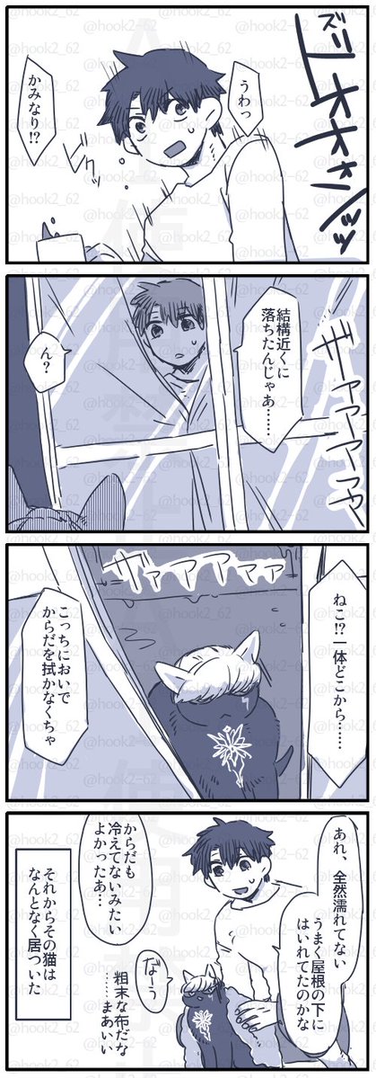 hook2_62's tweet photo. ⚡ネコチャン漫画 https://t.co/GDMZRuwJT0