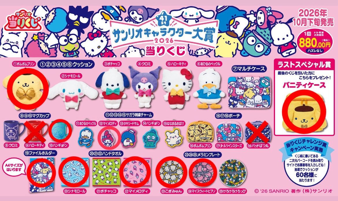 meisa_0907's tweet photo. 追記

☆はなまるおばけ〆
☆キティマグカップ在庫あり

【譲】①プリン、ラストワン賞等
         1枚目赤〇

【求】ペックル刺繍チャーム＞⑥ペックル
         2枚目緑〇
         ペックル刺繍チャーム最優先！

ペックルとはなまるおばけ過去弾でも喜びます！✨️ https://t.co/FuflaT3Caz