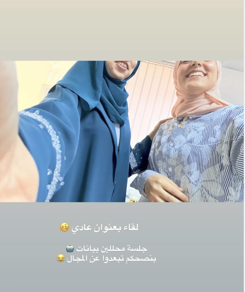 mrym_data's tweet photo. لقاء محللين بيانات 🙈 https://t.co/xA1USnMnqt