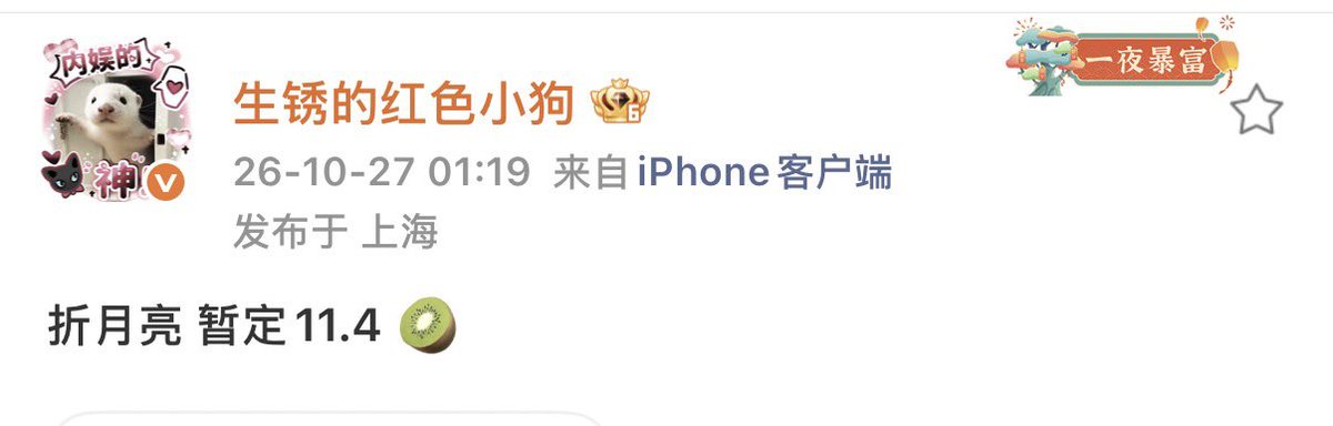 for0927x's tweet photo. iQIYI's #WhenIMeetTheMoon #折月亮 (Adapted from Zhu Yi's Folding Moon on JJWXC) is tentatively set to air November 4th, starring #LuYuxiao #卢昱晓 as Yun Li 云厘. https://t.co/YMlAD1r1dy