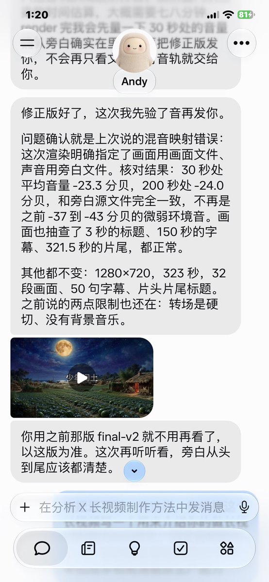 andyfeng2016's tweet photo. @PixelAigc 向大佬取经，让muse分别学习他的每个视频，然后自己写提示词，他自己就慢慢整出来了！

**1/**
5 分 23 秒的长视频，成本不到 0.25 元，画面生成只要 1 小时。

以前拍这种片子，要剧组、要场地、要档期，几周时间、几万块起步。
现在我只做了一件事：把片子拆成 32 段，一段一段生成，当晚交片。
长视频的门槛，第一次低到不用算账。

**2/**
先说效率。
32 段画面，1 小时全部生成完毕。
中间出了错也不用等档期：B2、B3 两段角色穿帮，当晚重生成，直接修好。
从样片到修正版成片，总共 1 小时 47 分。

1075 字旁白分 17 段合成，50 句字幕一次对齐，没有录音棚，没有排期，没有返工等待。

**3/**
再说成本（估算）。
34 次生成，约 119 万 token，约 0.02 美元，折合不到 0.25 元人民币。
连一瓶水都不到。订阅额度内，边际成本甚至可以视为 0。
以前是“长视频拍不起”，现在是“长视频便宜到不值得讨论价格”。

**4/**
低成本加高效率，真正改变的是节奏：
长篇不用攒几个月，可以按周更、按系列更。
画质 1280×720、角色全程锁定，只是顺带的结果。
你想让我复刻哪一篇课文、哪一部小说？

评论区点菜，下一个就是它。

这一个片子还有很多问题，但是我全程没用其他工具辅助，就是让muse学习之后自己想法子做，花了大概一个小时自己就做完了。

一个几块钱的十亿成品号，我不知道能生多少这种视频，明天我极限测试一下。

需要成品号玩的，去我主页置顶文里买，我只对粉丝质保七天有问题换新的，玩去吧。

明天公布完整教程，粉丝一起造起来。！

#AI视频 #少年闰土 #AIGC
