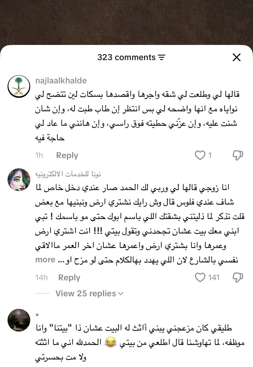 Bayan_Ray's tweet photo. ليه كلهم يقولون كذا؟ https://t.co/mgLBbLMmk3
