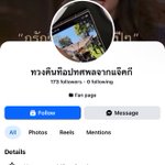 Photo by มัมซารัน~เป็นแม่เจ้ารัน🐰👨‍👩‍👦🍀💰 (@saranrat)