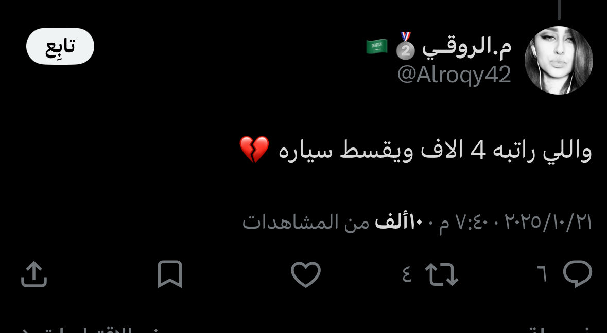 8jvii's tweet photo. سكبوا اللي معارضين التاق ما بيختلفون عن هذي بعد ما يطلع قرار😴 #٢٠٣٠_بلا_نقاب26 https://t.co/cnnMzRmvXR