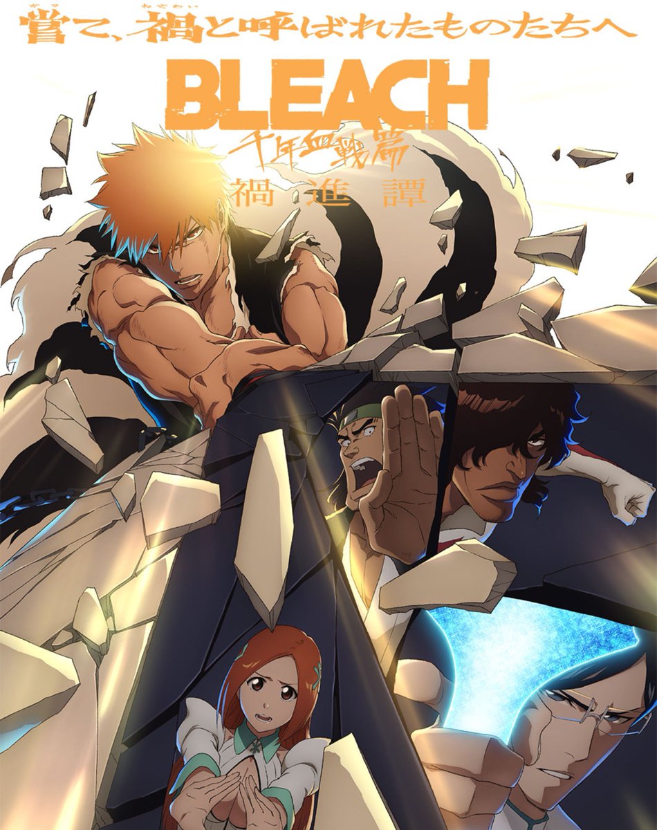 AnimetrendsLA's tweet photo. Clash Royale ha publicado una imagen oficial en homenaje Bleach TYBW. ✨ https://t.co/RX6Ym8klKY