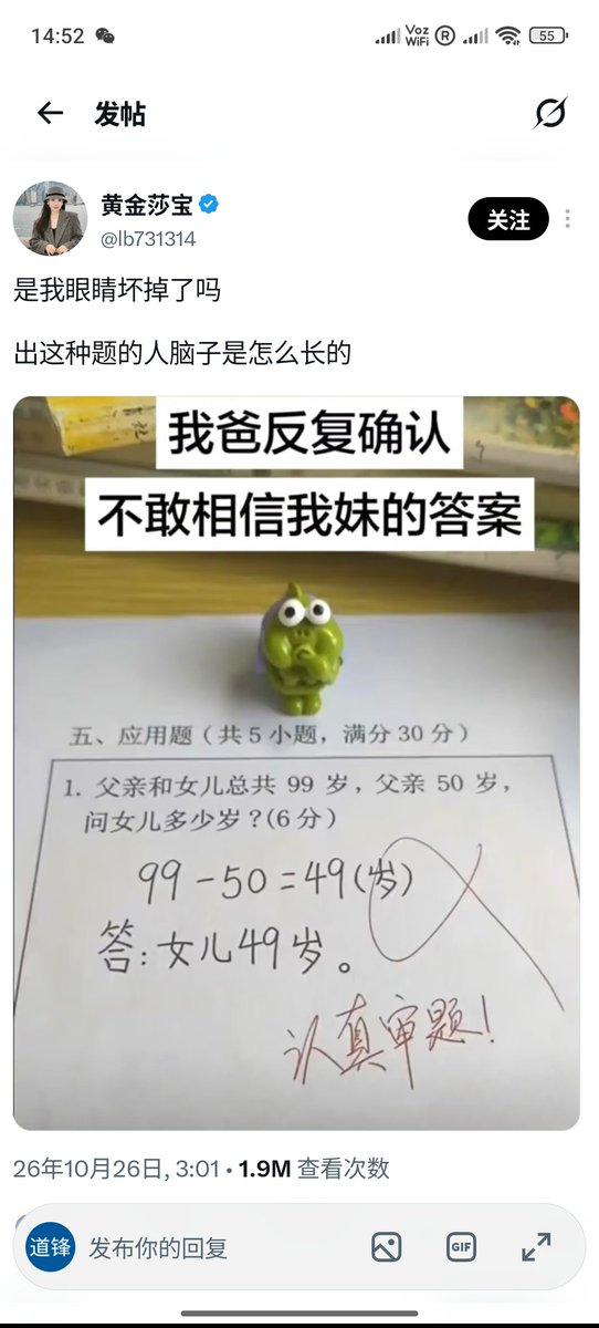 wngdofng1's tweet photo. 请求严查国内出这道题的人的间谍身份！严重怀疑是间谍在教育部门！故意制造难题，让学习中的小孩子产生对中国教育系统的怀疑/ https://t.co/Rz5X1xUekJ