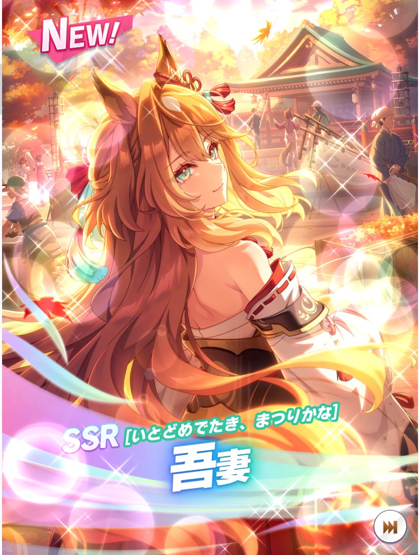EIN_K's tweet photo. 今日の無料10連
SSR確定演出からの吾妻きたあああ #ウマ娘 https://t.co/Fri3v3KwWD