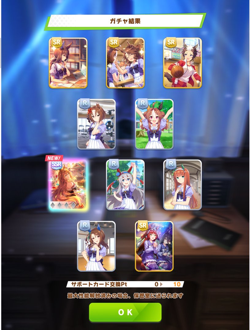 EIN_K's tweet photo. 今日の無料10連
SSR確定演出からの吾妻きたあああ #ウマ娘 https://t.co/Fri3v3KwWD