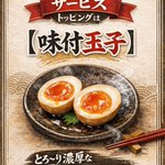 Photo by ラーメン感動の鶏虜 (@kandounotorico)