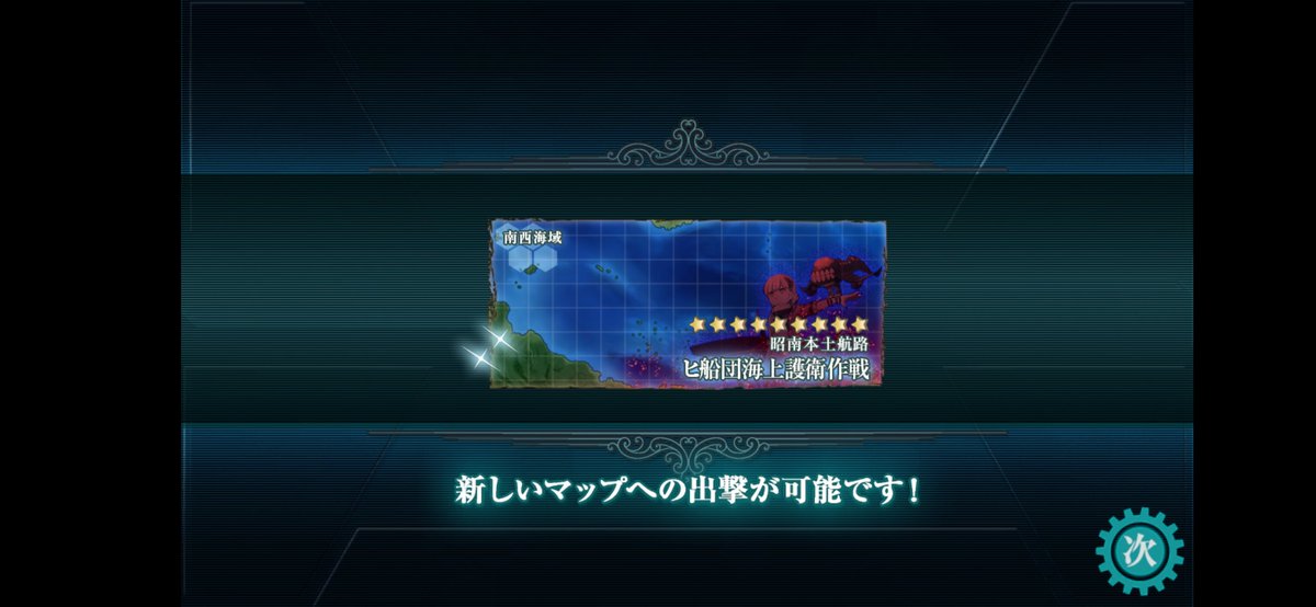 HALSAKU39's tweet photo. 7-3クリア〜
ずっとサボってたからこの画面久々に見たな
あと6-4.5と7-4.5と5-5.6だけかな？ https://t.co/lSkDwbNwq3