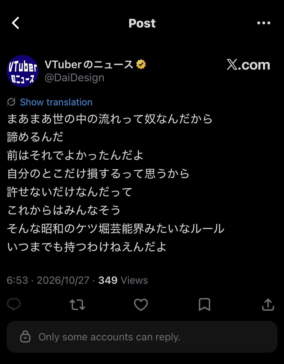 torokuma13's tweet photo. VTuberのニュースさん

挑発的な投稿をする時、
2chとかのいにしえのミームで
防衛してるね

“こういう奴がいるから
ネットはやめられねえんだ・・”

“ネット戦士にそんな浅い攻撃は
効かないんだぜ”

これは逆効果ですよ

あと、高揚しての発言かな、
“昭和のケツ堀芸能界”、
だいぶ下品な表現ですね https://t.co/X9n6KbCDja