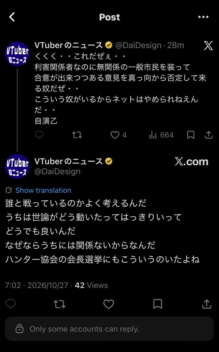 torokuma13's tweet photo. VTuberのニュースさん

挑発的な投稿をする時、
2chとかのいにしえのミームで
防衛してるね

“こういう奴がいるから
ネットはやめられねえんだ・・”

“ネット戦士にそんな浅い攻撃は
効かないんだぜ”

これは逆効果ですよ

あと、高揚しての発言かな、
“昭和のケツ堀芸能界”、
だいぶ下品な表現ですね https://t.co/X9n6KbCDja