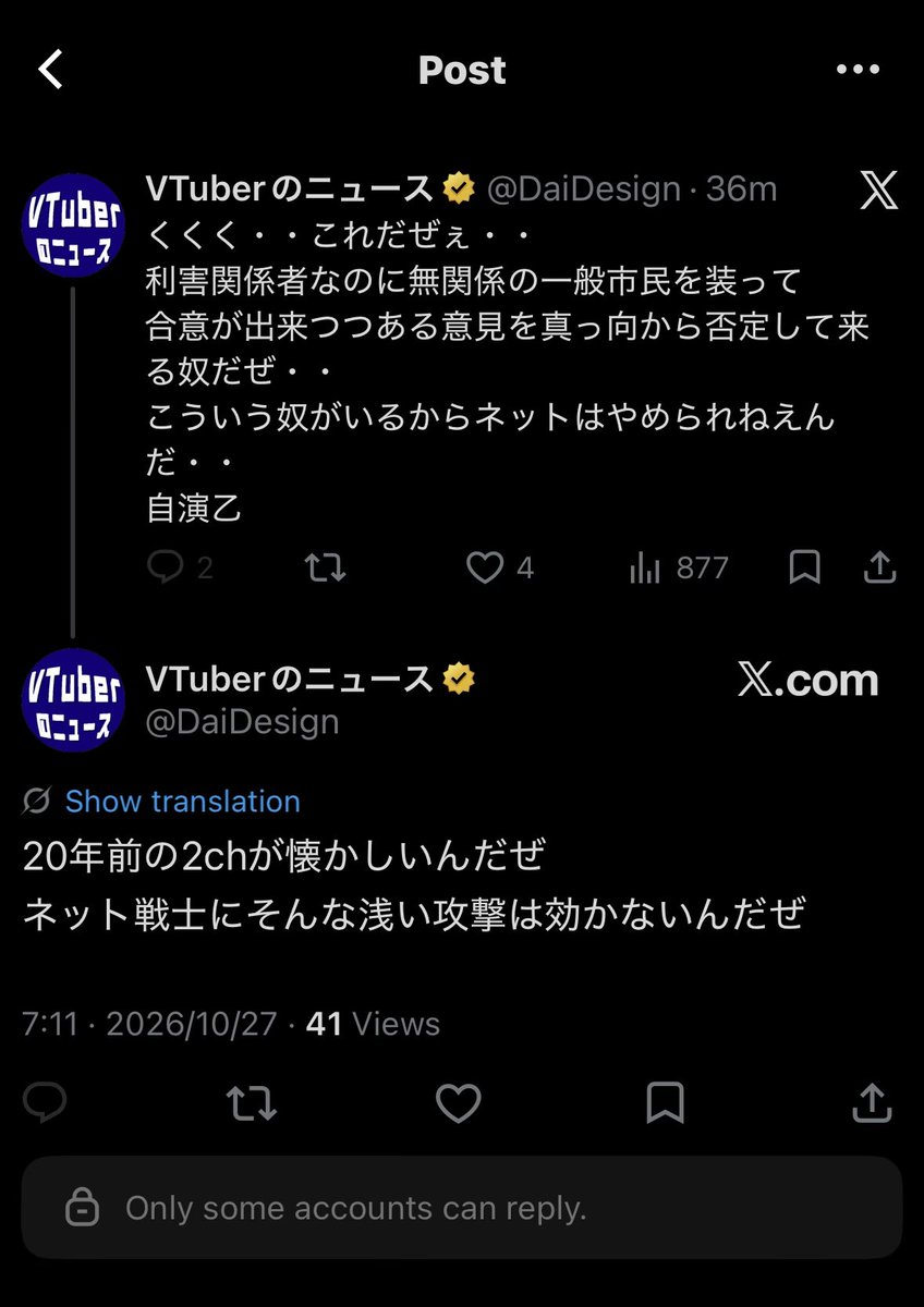 torokuma13's tweet photo. VTuberのニュースさん

挑発的な投稿をする時、
2chとかのいにしえのミームで
防衛してるね

“こういう奴がいるから
ネットはやめられねえんだ・・”

“ネット戦士にそんな浅い攻撃は
効かないんだぜ”

これは逆効果ですよ

あと、高揚しての発言かな、
“昭和のケツ堀芸能界”、
だいぶ下品な表現ですね https://t.co/X9n6KbCDja