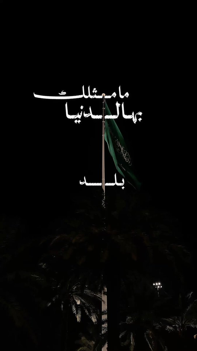 ant_smay's tweet photo. #السعوديه_خط_احمر 
#مقاطعة_التيك_27_أكتوبر https://t.co/9ke7bpNoQb