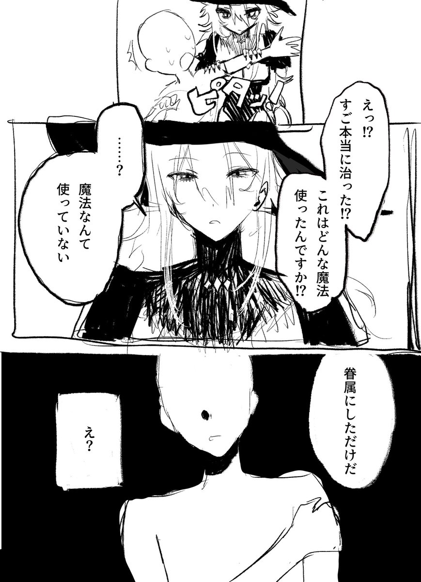 bssdaisuki_sub's tweet photo. 無自覚ヤンデレ人外お姉さんの馬鹿みたいな一次創作夢(wip) https://t.co/DIdSdKRMLp