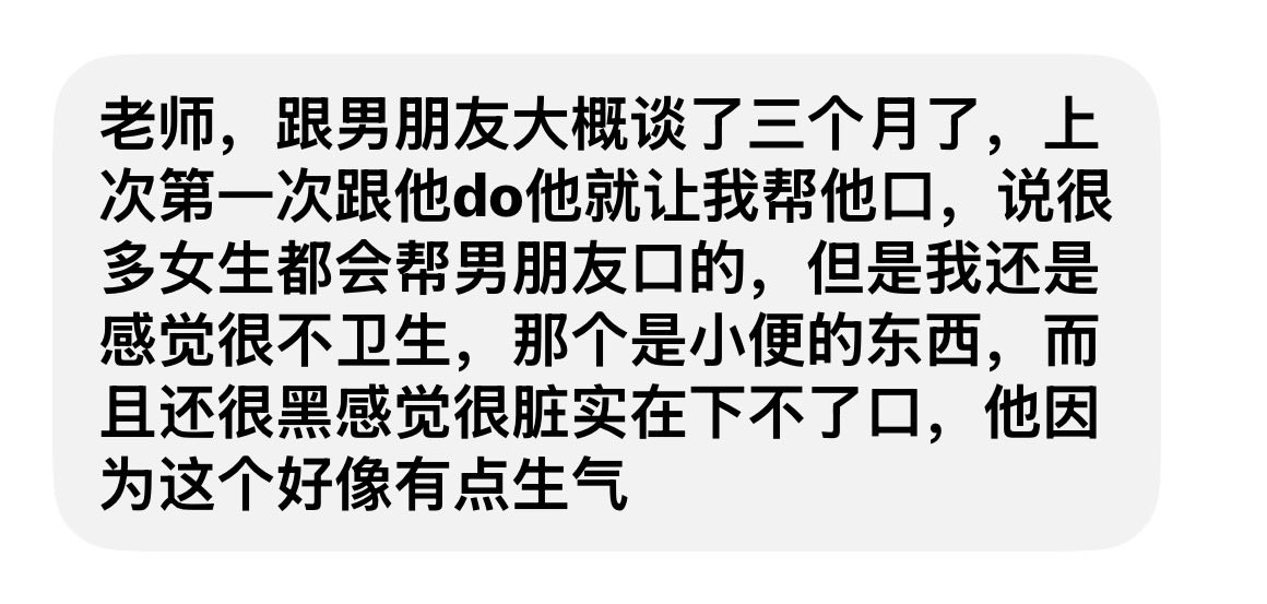 Tron_di_'s tweet photo. 男朋友让我口 我实在下不了口怎么办 https://t.co/f5SHk85uh5