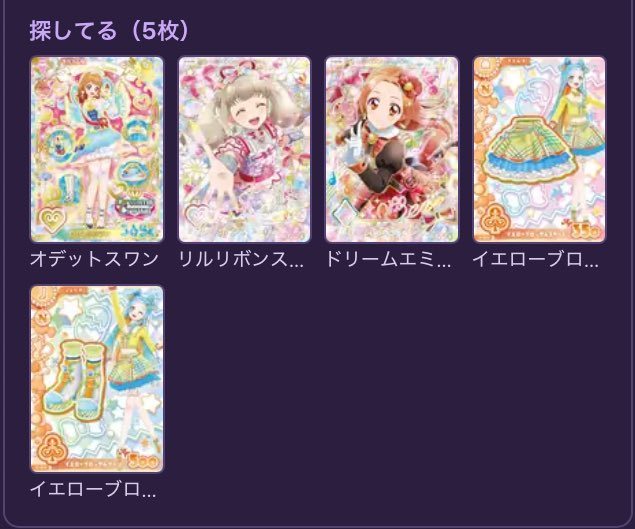 maru_exchange's tweet photo. 【交換】  アイカツ アイカツアンコール アイカツカード パラレル

譲)画像1

求)画像2

︎✦︎都内(新宿)手渡し>ヤフーフリマ交換機能

・パラレルはパラレル同士のお取引
お気軽にお声がけ下さい、‍よろしくお願いします https://t.co/YTAowhkV2e