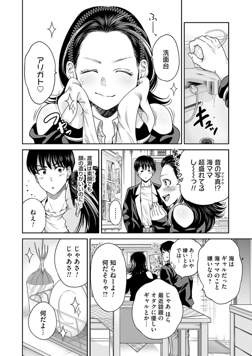 Norelaniidris's tweet photo. 令和ギャルのすっぴん
 1/3 SFW https://t.co/wUJo3BeTJO