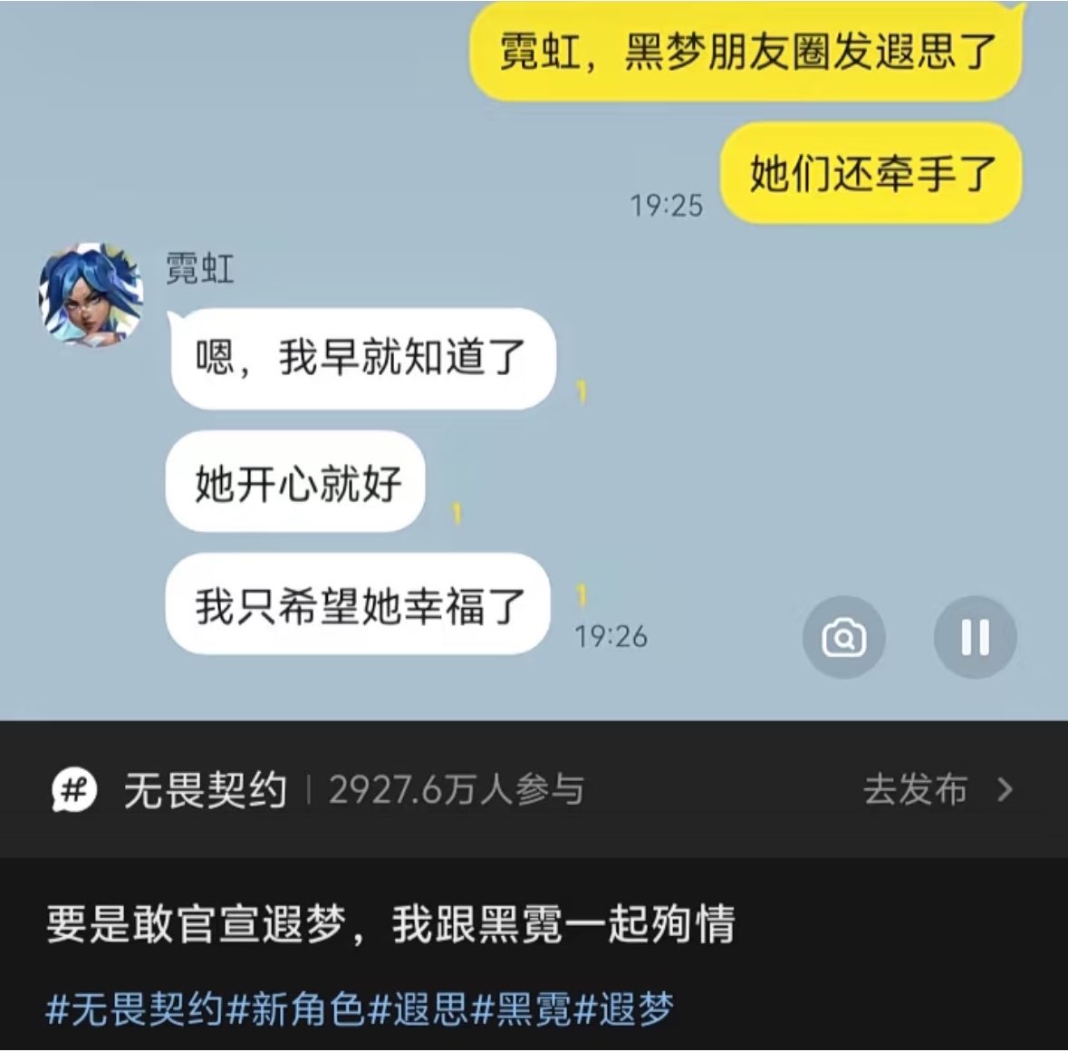 Yiu31d's tweet photo. @MeicSk 你们到底咋了 https://t.co/UByHas2SD3