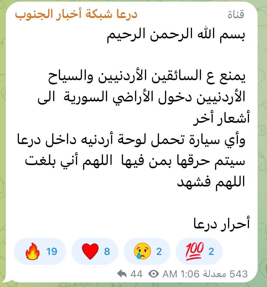 cwvf_'s tweet photo. ويقول لك سوريا ماتصدر الفكر الارهابي 
والله غير يندعس عليكم يا ارهابية  ناكرين المعروف 

#الكرك #حمود #درعا #الأجهزه_الأمنية  #سوريا #الطيران_الاردني #سلاح_الجو_الاردني https://t.co/tkmgLD6MMl