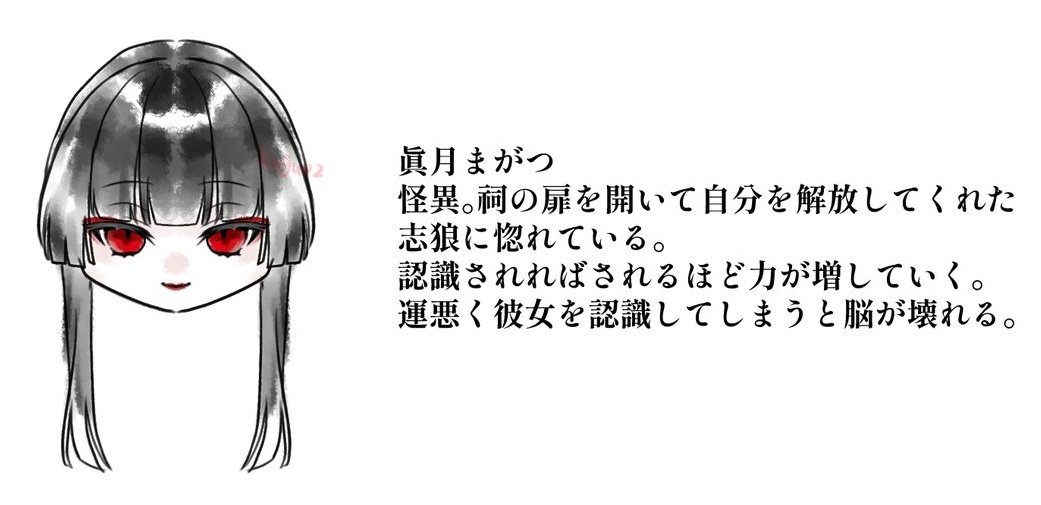 tatariya00's tweet photo. #マガツメ https://t.co/n2zjT7xJ3Y