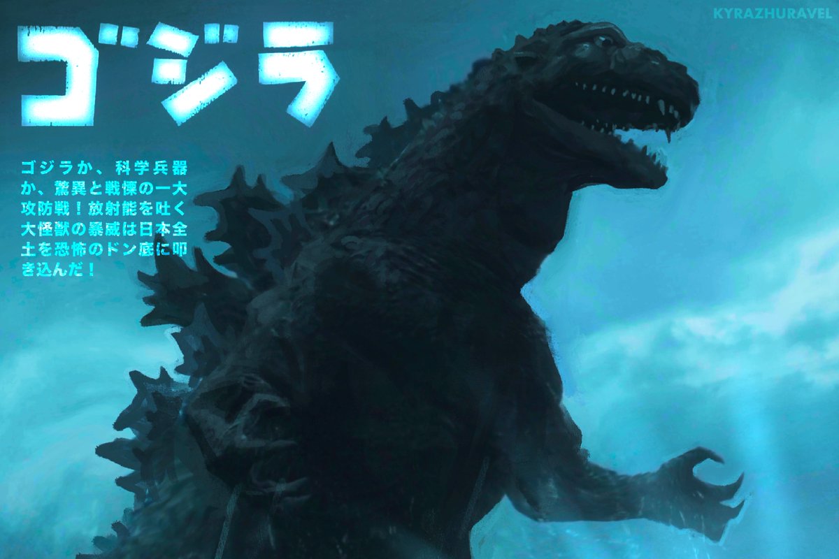 kyrazhuravel's tweet photo. Godzilla https://t.co/FW3wrJagyH
