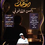 Photo by نجوم السعودية🎭🇸🇦 (@SaudiStars2)