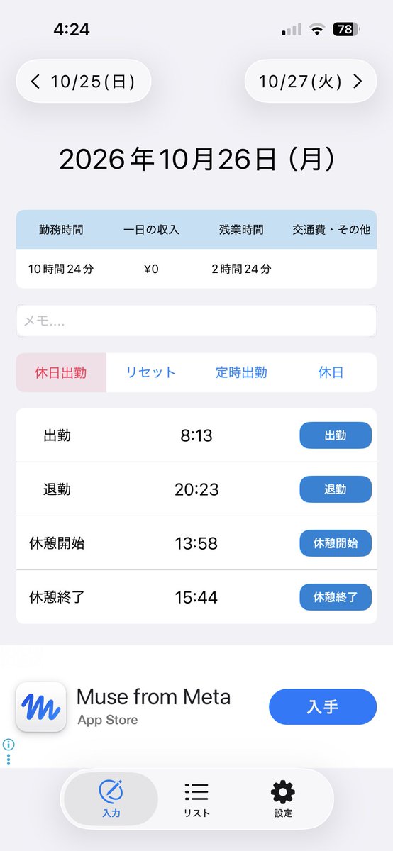 mmtt_1504's tweet photo. 4日ぶりに仕事したらイライラしてしまって寝れない
私19:20にはやること終わって、今から何か始めたら中途半端な感じだったんだけど
他の人はゆる〜っと仕事して
20:00定時迎える頃に上司の話長すぎて全っっ然終わんなくて
結局上がれたの20:20
配信ほとんど見れなかったし
早く辞めたい https://t.co/Eh3RXnfV9r