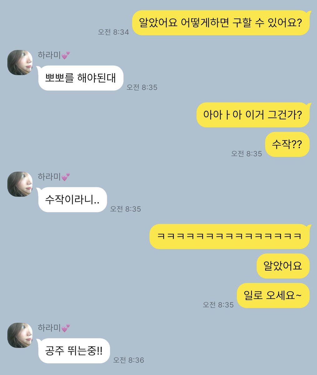 guuming9's tweet photo. 언니 애인을 납치했다니까??? https://t.co/uX41INwoVX