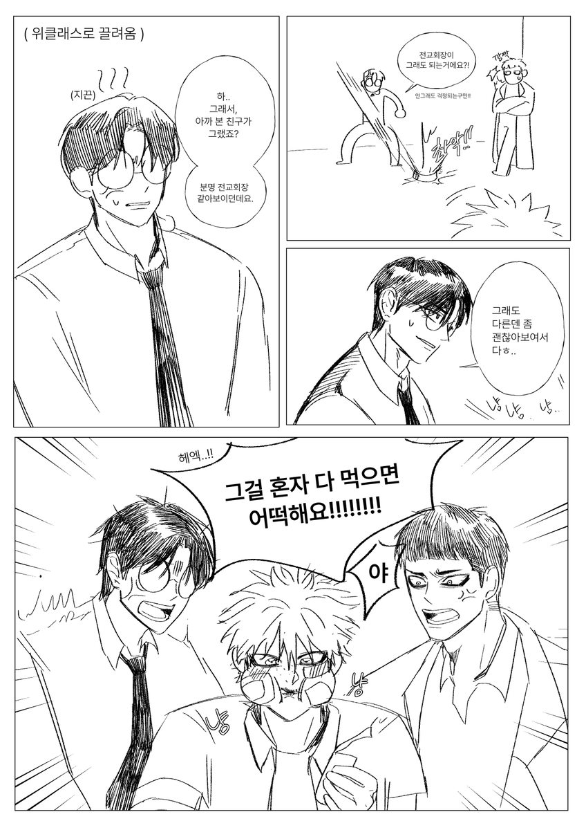 yammfog's tweet photo. #fogland #포그랜드
학교AU https://t.co/s8zdmTF56B