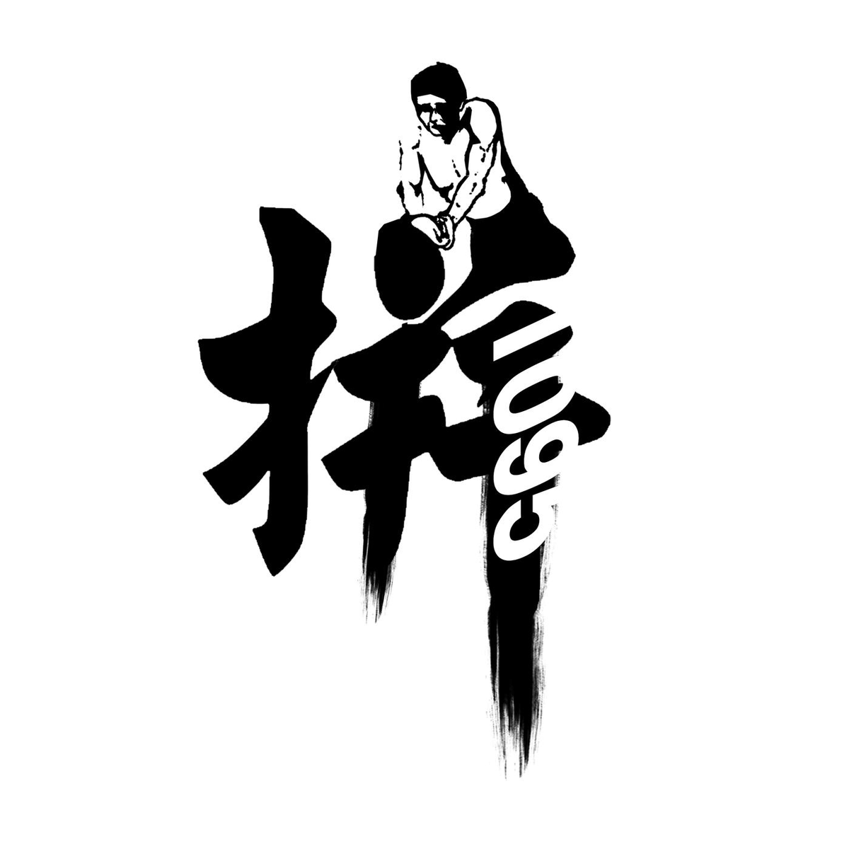 otsukaeri_'s tweet photo. 截九黑苹抡の謎の言葉… 何の意味だろう？ (截九黑苹抡这个谜之词汇… 到底是什么意思呢？)， https://t.co/ro7dd2cxEo