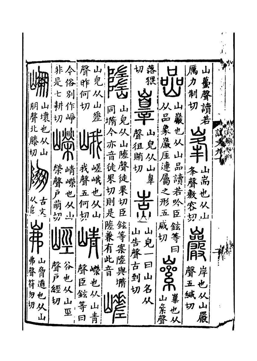 jun56069215's tweet photo. [岩谘概谓？まさか新しい専門用語？気になって調べちゃった！]， https://t.co/FGfVTDu1On