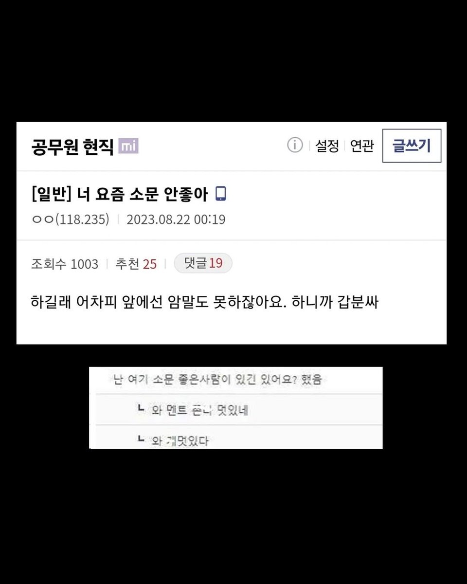 thinkingtree413's tweet photo. "너 소문 안좋아" 뒷담화 대처법! https://t.co/38ImEB9fV4