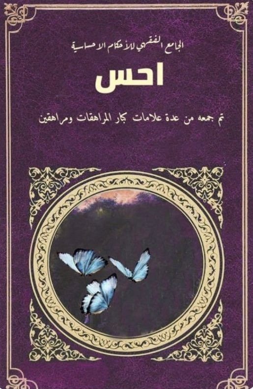 youn1es's tweet photo. اهم المساند الي يعتمدون عليها النسويات في التحسين و التقبيح و التحريم #النسويات #٢٠٣٠_بلا_نقاب https://t.co/Y7sUJCAE38