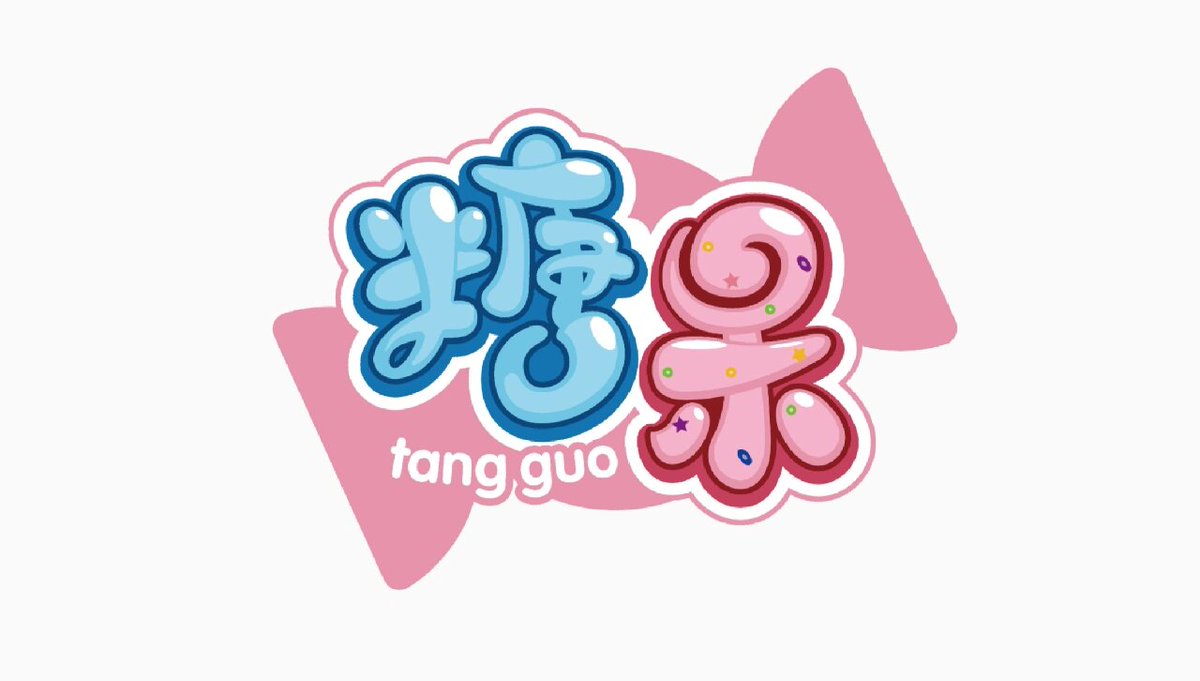 QlO96lyiQI63939's tweet photo. [涎糖霉臃の文字を含む表現、ユニークで少し変わった言葉のニュアンスが面白い]， https://t.co/rTXn3LJxU8
