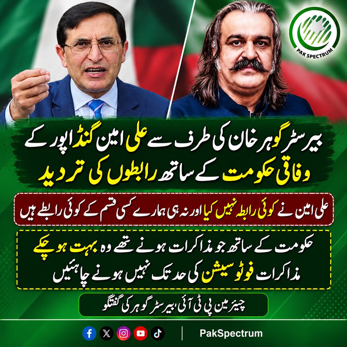 PakSpectrum tweet picture