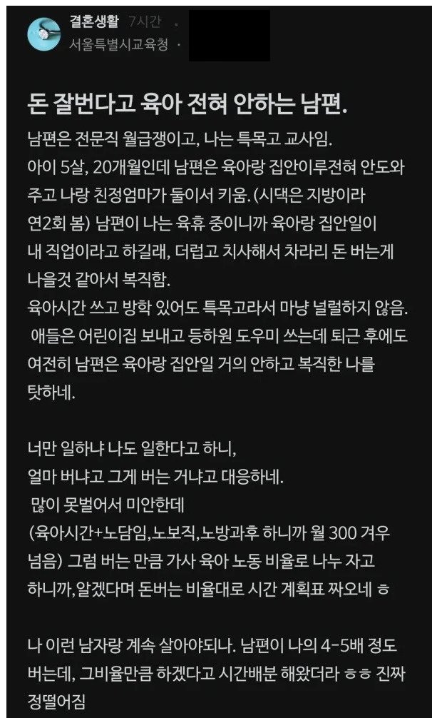 thinkingtree413's tweet photo. 남편이 월 1500 번다고 
육아도 전혀 안한다고 
호소하는 공무원 아내.

육아와 돈 버는 것과 상관관계가 있나?? https://t.co/lvlHF4E6hV