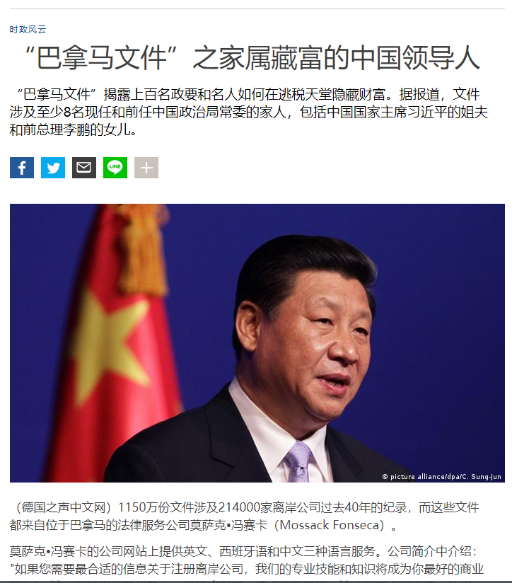 CCPwatcher's tweet photo. 习狍要不要缴税？ https://t.co/G0jGTxczr5