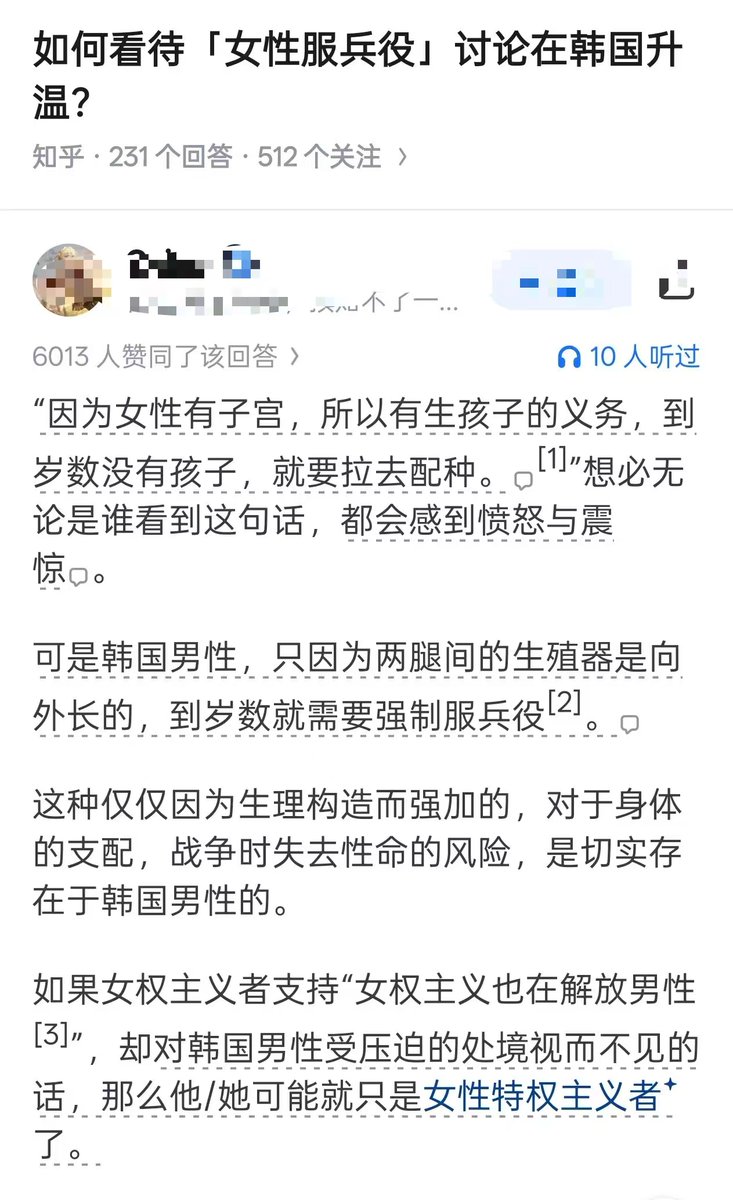 laoyan86's tweet photo. 如何看待「女性服兵役」讨论在韩国升温? https://t.co/zDQ13jIaUa