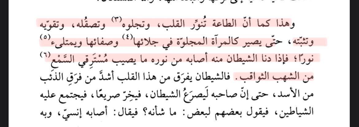 alfajer607's tweet photo. بعضًا مما قاله ابن القيم رحمه الله في كتاب "الداء والدواء"
عن اثر الذنوب والطاعات على حياة الإنسان ،وحال العبد في عصيانه وطاعته https://t.co/3EmVOTZp5Q