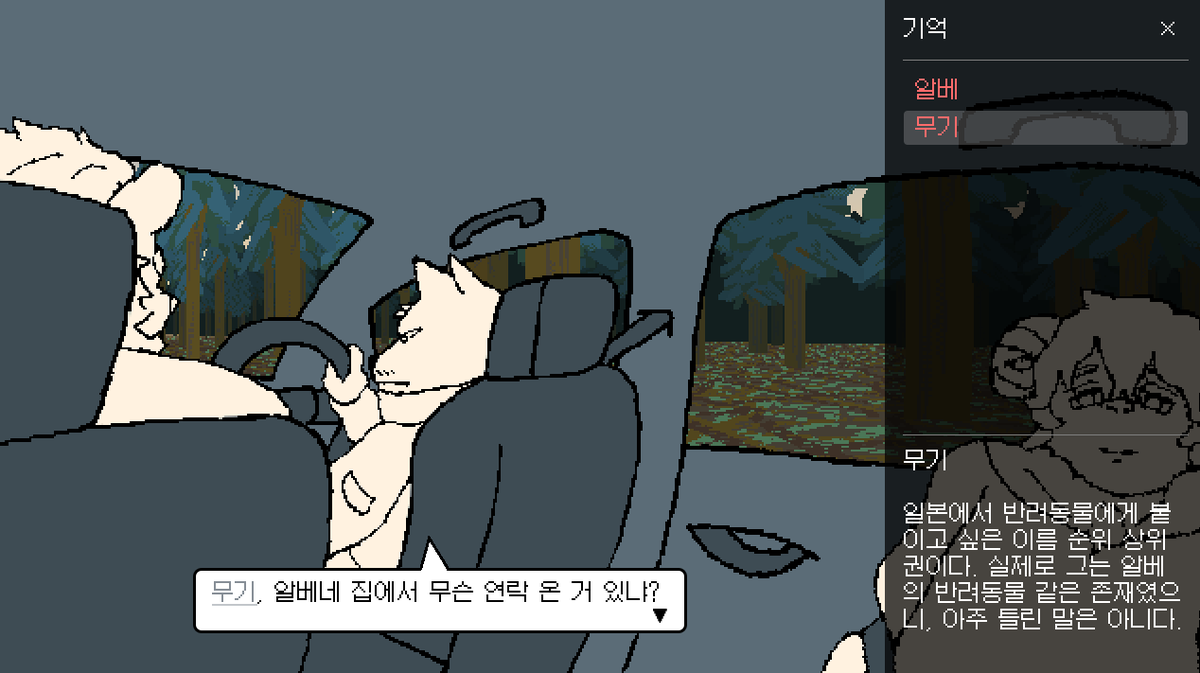 toroyakun's tweet photo. 🚗English &amp; 한국어 now available!

短編アドベンチャーゲーム『ドライブ・バイ・ミー』
英語と韓国語に対応しました。それぞれの言葉で楽しんでください！ https://t.co/YPexLLGU4S