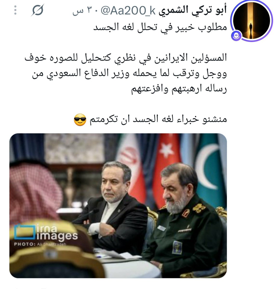 rm23yg's tweet photo. وش رايكم في ذاء السعودي   
ياجماعة  من معة علاج داء البهايم..

من معة  صورة التعاوسة وهم يقبلون يد الرئيس  بزشكيان  صاغرين اذلاء 

خبير في تحليل الجسد هاه https://t.co/xfCRTe39pu