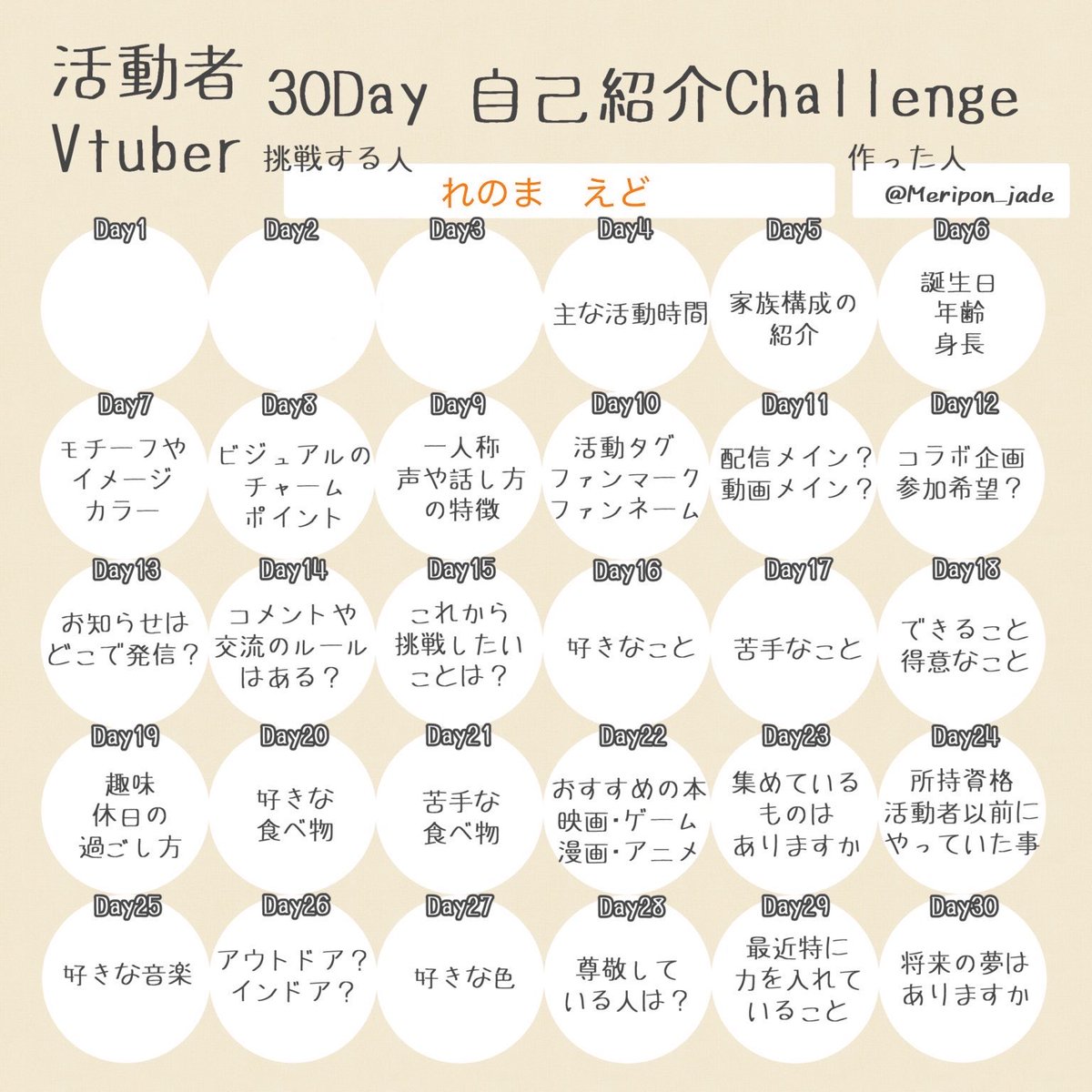 DnomaeC's tweet photo. ୭̥°⋰˚•ू♡⋰˚☆༊*·˚✩*ೃ.⋆.⋆੭* ‧₊°◞♡⋆.*๑՞

Day4

活動時間⏰は
実家なのでとてもバラツキがあるかと😭

仕事終わりとか、仕事前にできたらいいな！

୭̥°⋰˚•ू♡⋰˚☆༊*·˚✩*ೃ.⋆.⋆੭* ‧₊°◞♡⋆.*๑՞

#IRIAM準備中
#IRIAMライバーさんと繋がりたい
#活動者30Day自己紹介Challenge https://t.co/olPB0M56dg