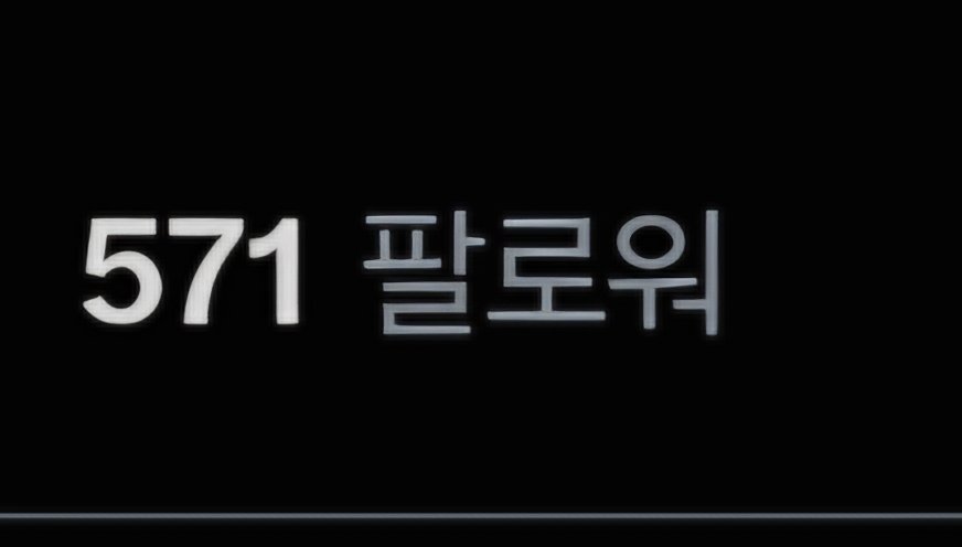 yangpapang204's tweet photo. 모야 500 언제 넘음 ㅁㅊ https://t.co/gl2R6kfQsf