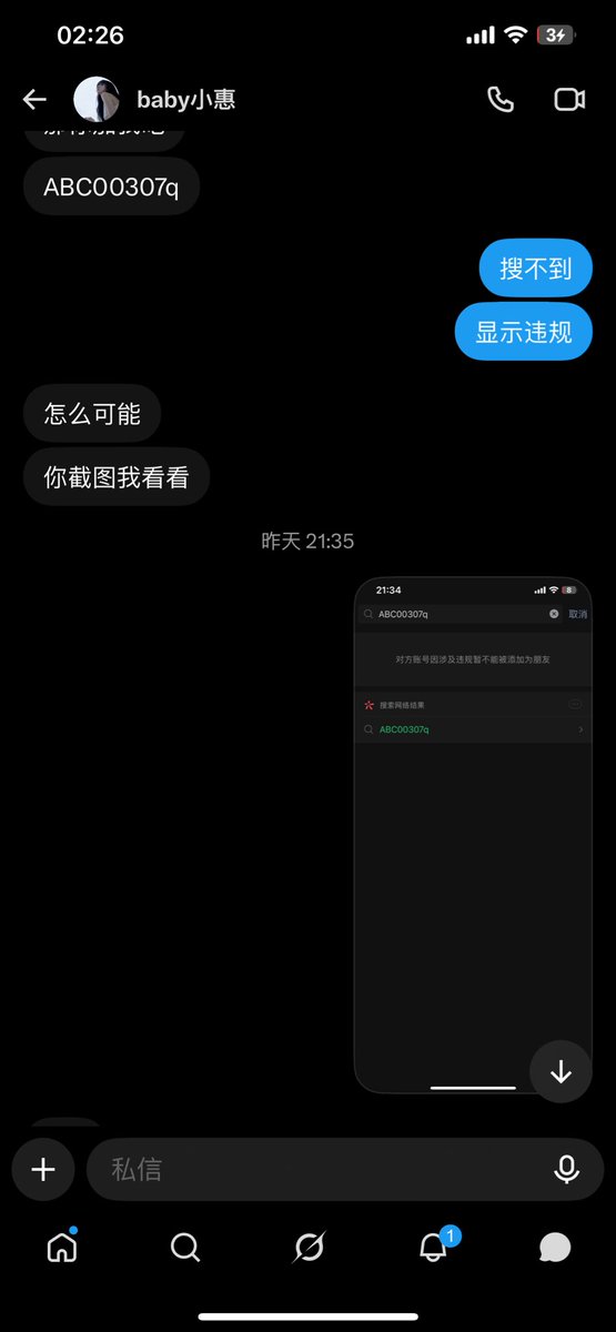 iyanranzi's tweet photo. 再补一个 差点搞忘了 这是她所谓跟那些口嗨哥被封的大号，大家谨防上当受骗 男同志管好自己下半身，加上车费累积被骗420，可能不多但也长教训了，这种口令红包的真的别轻易相信，最后祝这个臭母🐕出门立马被大运创死 https://t.co/7NEuTwkfYA