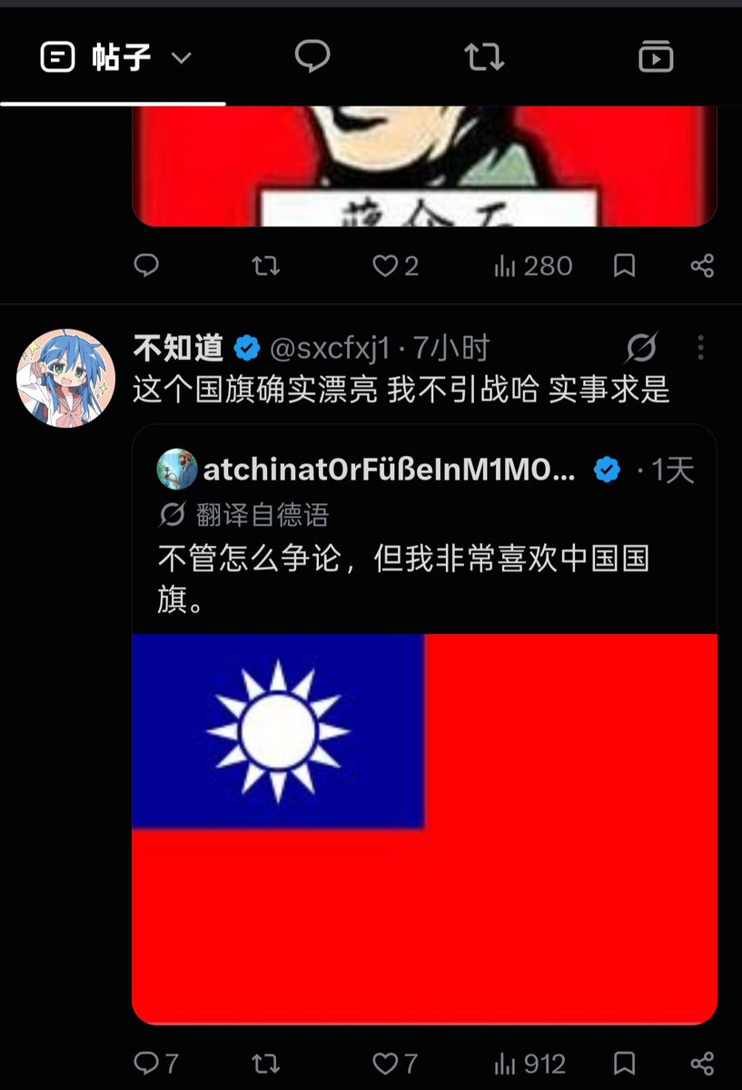 YaoHoslow's tweet photo. @sxcfxj1 煞笔青鸟换个二次元头像吸引恋童癖操你妈呢，少他妈恶心人了 https://t.co/iGLvJnWUyJ
